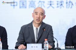 开云 -公益体彩 挥杆山城！中国体育彩票·2026重庆公开赛官方新闻发布会盛大举行