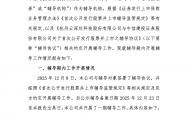 kaiyun -杭州(zhōu)云深处完成IPO輔(fǔ)导，实控人朱鞦(qiū)国持股32.60%