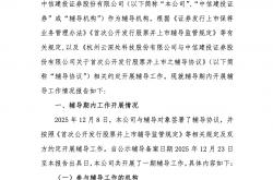 kaiyun -杭州(zhōu)云深处完成IPO輔(fǔ)导，实控人朱鞦(qiū)国持股32.60%