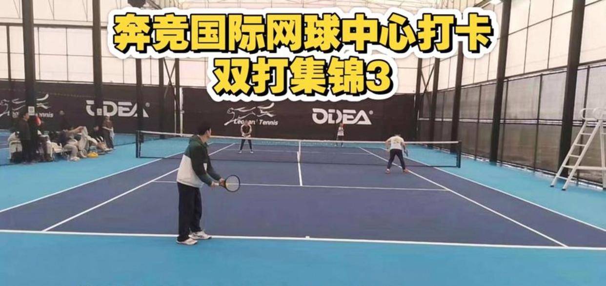 网球双打中最憋屈的输分方式,是你在网前被对手挑过顶高球,正确做法是斜线退到搭档一侧看回球质量,回好就杀回网前回差就退防